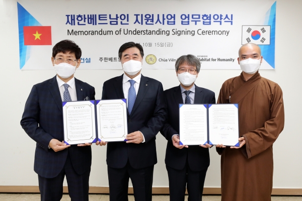 내년 한국-베트남 수교 30주년을 기념해 양국의 협력을 강화를 위해 대우건설, 주한베트남대사관, 한국해비타트, 원오사가 업무 협약 후 찍은 기념사진. (사진=대우건설)