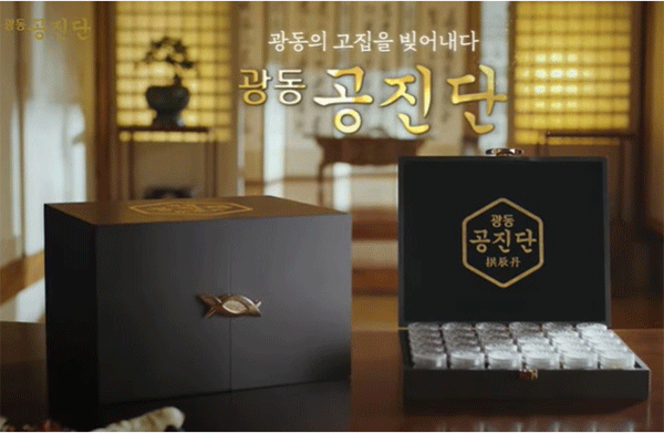 광동 공진단 (사진=광동제약) 