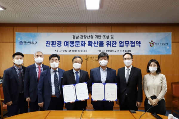 창신대 관계자들과 한국관광공사 경남지사 관계자들이 업무협약 체결 후 기념 사진을 찍고 있다. (사진=창신대학교)