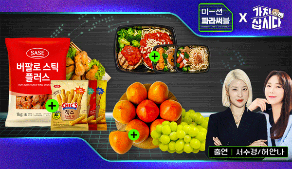 티몬이 중소기업유통센터와 손잡고 기획한 중기·소상공인 상생 방송 '미션파라써블' 포스터. (사진=티몬) 