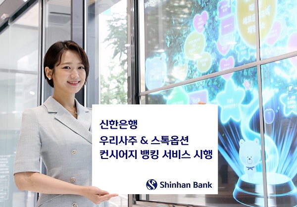 사진=신한은행
