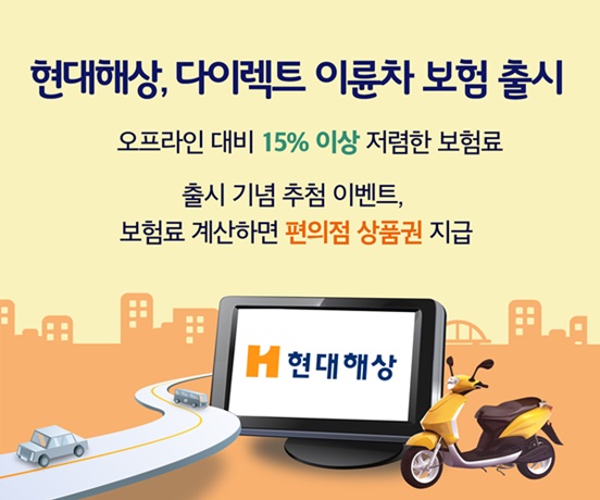 (사진=현대해상)