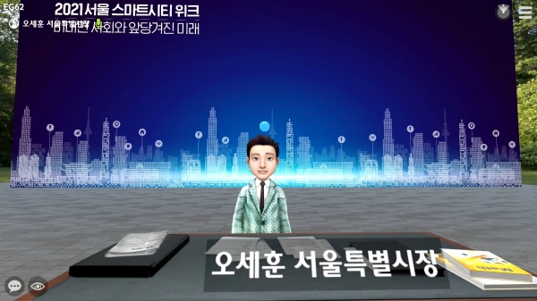 오세훈 서울시장이 아바타로 환영의 인사를 하는 모습. (사진=CJ올리브네트웍스)