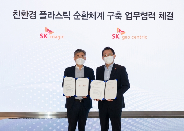 SK매직과 SK지오센트릭이 친환경 플라스틱 순환체계 구축을 위한 업무협약을 체결했다. (사진=SK매직)