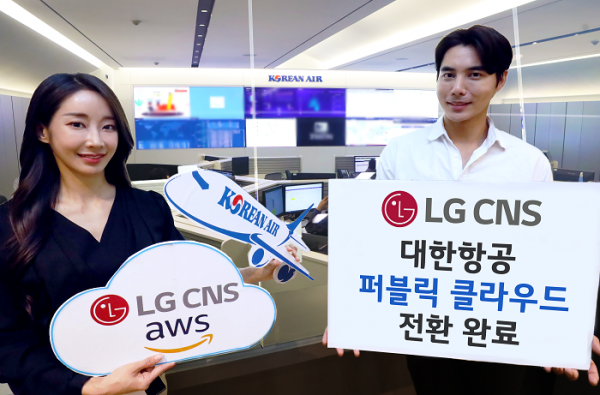 LG CNS가 대한항공 클라우드 커맨드센터에서 클라우드 전환 완료를 알리고 있는 모습. (사진=LG CNS)