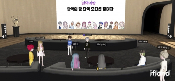 SK텔레콤이 메타버스 서비스 이프랜드를 배경으로 만든 참여형 메타버스 웹드라마 '만약의 땅' 시즌 1을 11월 중 공개한다고 21일 밝혔다. (사진=SK텔레콤)