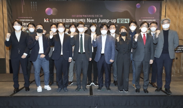 김형욱 KT 미래가치추진실장 부사장(앞줄 왼쪽에서 네 번째), 김석준 인천창조경제혁신센터 센터장(앞줄 오른쪽에서 네 번째)을 비롯한 관계자들이 기념사진 촬영에 임하고 있는 모습. (사진=KT)