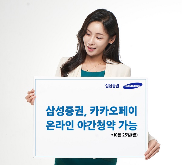 (사진=삼성증권)