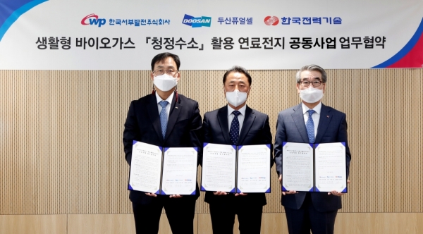 (왼쪽부터) 김성균 한국서부발전 성장사업본부장, 이승준 두산퓨얼셀 영업본부장, 김동규 한국전력기술 에너지신사업본부 본부장이 '생활형 바이오가스(청정수소) 활용 연료전지 공동사업'에 대한 업무 협약식을 마치고 기념사진을 촬영하고 있다. (사진=두산퓨얼셀)