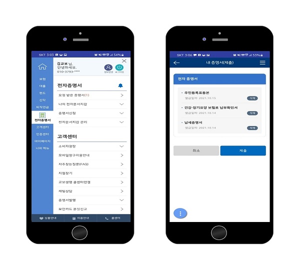 (사진=교보생명)