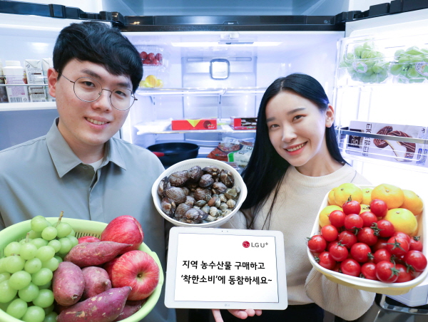 LG유플러스 모델이 온라인장터에서 판매하는 지역별 농수산 특산물을 소개하는 모습. (사진=LG유플러스)