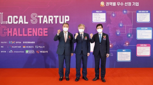 2021 로컬 스타트업 챌린지 기념사진. (사진=호반건설)