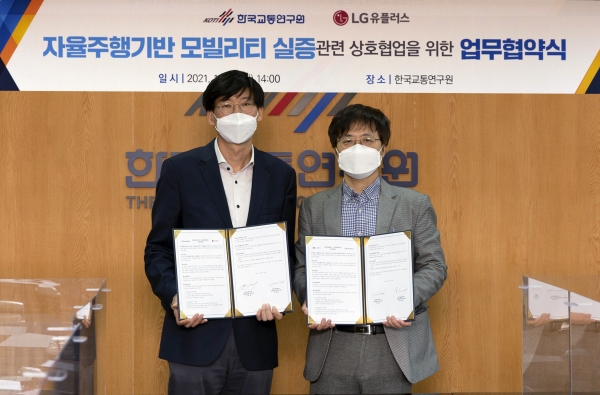 세종특별자치시 국교통연구원에서 열린 협약식에서 주영준 LG유플러스 차세대기술랩장(왼쪽)과 장원재 종합교통연구본부장이 기념촬영을 하고 있는 모습. (사진=LG유플러스)