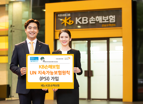 (사진=KB손해보험)