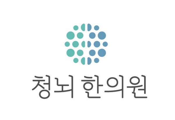 청뇌한의원 로고