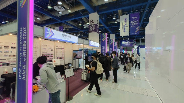 2021 한국전자전에는 메타버스 관련한 기업들도 다수 참여했다. (사진=서울파이낸스)