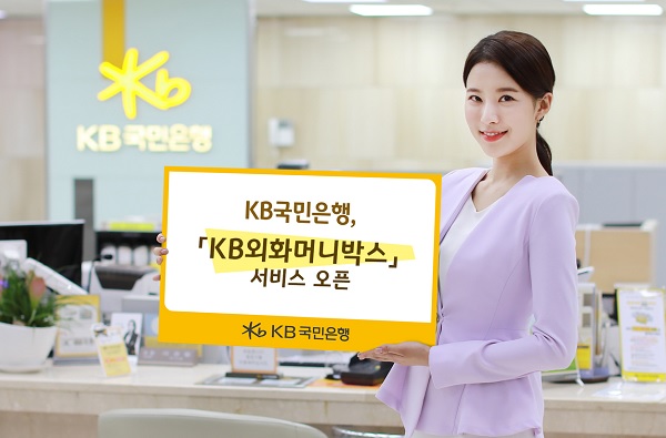 사진=KB국민은행