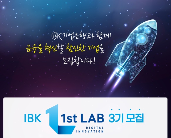 사진=IBK기업은행