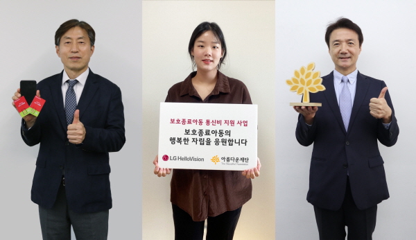 LG헬로비전이 아름다운재단과 함께 보호종료아동 통신비 지원 사업을 진행한다고 1일 밝혔다. (왼쪽부터)윤용 LG헬로비전 CRO 전무, 허진이 캠페이너, 권순찬 아름다운재단 사무총장. (사진=LG헬로비전)