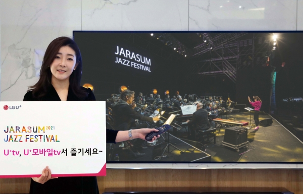 LG유플러스 관계자가 U+tv를 통한 자라섬 국제 재즈 페스티벌의 실시간 공연을 알리는 모습. (사진=LG유플러스)