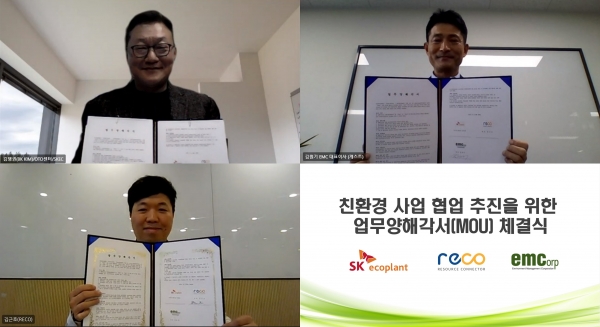 스마트 자원 순환 체계 구축위한 업무협약 모습. (사진=SK에코플랜트)