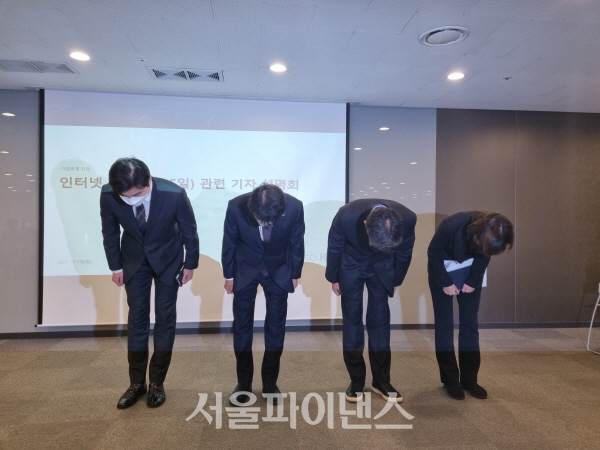 1일 KT 서울 광화문사옥에서 진행된 KT 사고 재발방지 대책 기자간담회에서 KT 임원들이 고개 숙여 인사하고 있다. (왼쪽부터) 박효일 고객경험혁신본부 상무, 박현진 네트워크혁신TF 전무, 서 네트워크혁신TF장, 권혜진 네트워크전략 담당 상무. (사진=이호정 기자)