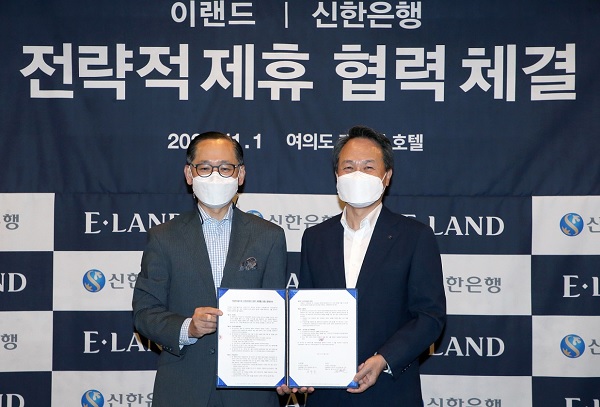 서울 여의도 소재 켄싱턴호텔에서 진행된 업무협약식에서 진옥동 신한은행장(오른쪽)과 최종양 이랜드그룹 지주사 의장이 기념촬영을 하고 있다. (사진=신한은행)