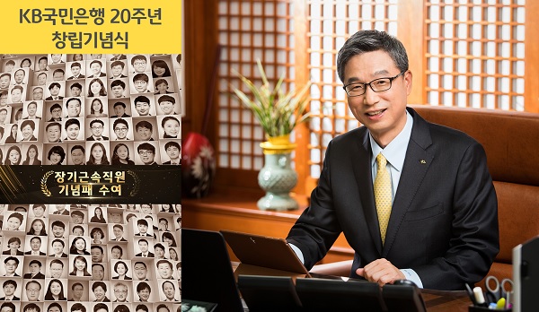 허인 KB국민은행장 (사진=KB국민은행)