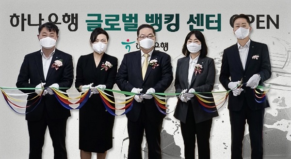개점식에서 이호성 하나은행 중앙영업그룹 총괄부행장(왼쪽 세 번째), 김희선 Global Bainking Center 센터장(왼쪽 두 번째) 등 관계자들이 기념촬영을 하고 있다. (사진=하나은행)