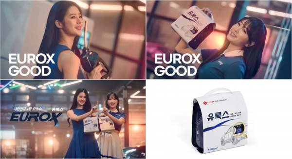 롯데정밀화학의 요소수 브랜드 유록스(EUROX) 영상 광고가 온라인에서1000만 뷰를 돌파했다. (사진= 롯데정밀화학) 