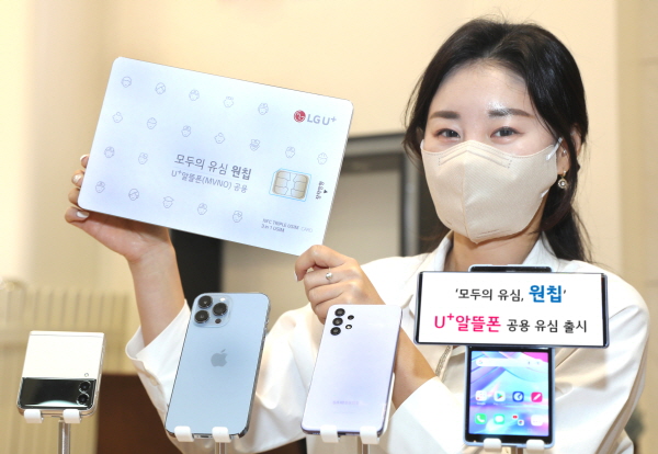 LG유플러스는 중소 알뜰폰 사업자 상생의 일환으로, 자사 망을 사용하는 27개 U+알뜰폰 사업자의 요금제 가입이 가능한 공용 유심인 '모두의 유심, 원칩'을 4일부터 선보인다. (사진=LG유플러스)