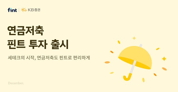 (사진=디셈버앤컴퍼니자산운용)