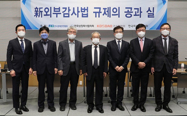 권태신 전경련 부회장(왼쪽 네번째), 김태동 한국회계정책학회 회장(다섯번째)을 비롯한 내빈들이 3일 전경련회관 컨퍼런스센터에서 열린 '신외부감사 규제의 공과 실 세미나'에서 기념촬영을 하고 있다.(사진=코스닥협회)