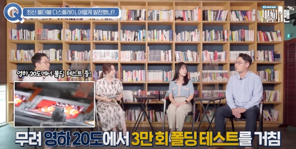 유튜브에서 꾸준히 인기를 얻고 있는 삼성디스플레이 직원 참여 토크쇼 '친절한 D맨' 장면 (사진=삼성디스플레이)