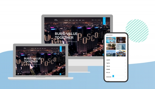 10년 만에 새롭게 단장한 포스코건설 홈페이지. (사진=포스코건설)