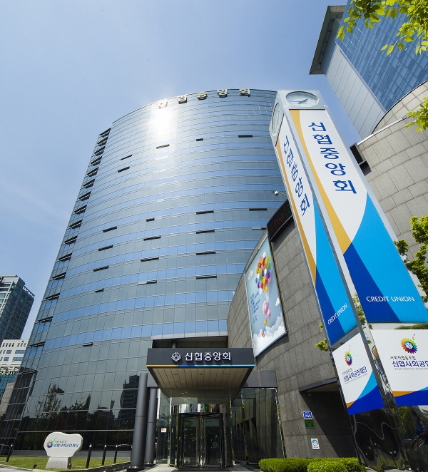 대전 둔산동 신협중앙회 본사 (사진=신협중앙회)