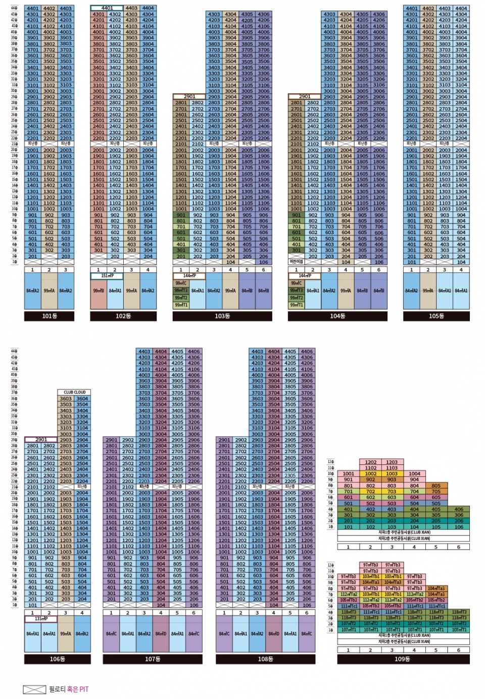 송도자이 더 스타 동호수 배치도. (사진=GS건설)