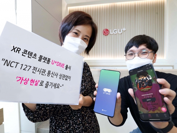LG유플러스 관계자들이 U+DIVE 및 NCT 127 온라인 전시관을 알리는 모습. (사진=LG유플러스)