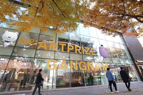 아트프라이즈 강남 전경 (사진=신한은행)