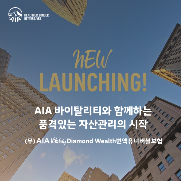 (사진=AIA생명)