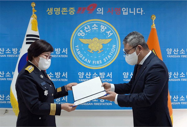 9일 오전 11시 경남 양산시 물금읍 양산소방서에서 열린 제59주년 소방의 날 기념식에서 이윤우 쿠팡풀필먼트서비스 양산물류센터장(오른쪽)이 박정미 양산소방서장으로부터 경남도지사 표창을 건네받고 있다. (사진=쿠팡) 