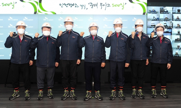 SK에코플랜트는 지난 9일 중대 무사고 500일 달성 기념행사를 개최했다. (사진=SK에코플랜트)