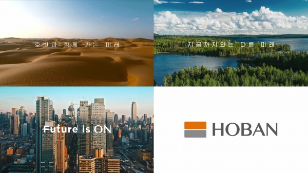 호반그룹 미래편 CF 모습. (사진=호반건설)