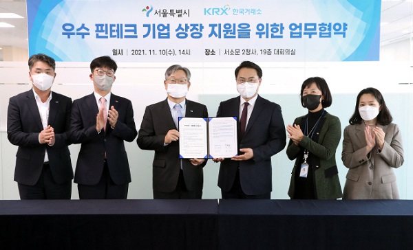 홍순욱 한국거래소 코스닥시장본부장(왼쪽 세번째부터), 황보연 서울특별시 경제정책실장이 업무협약을 체결한 후 기념사진을 촬영하고 있다.(사진=한국거래소)