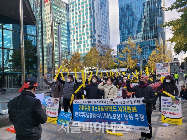 10일 디스커버리펀드 투자자들이 모인 디스커버리펀드 사기피해대책위원회는 기업은행 앞에서 '기업은행 규탄 집회'를 열고 "디스커버리펀드 사기판매를 인정하고, 원금 100%를 반환하라"고 호소했다. (사진=유은실 기자)