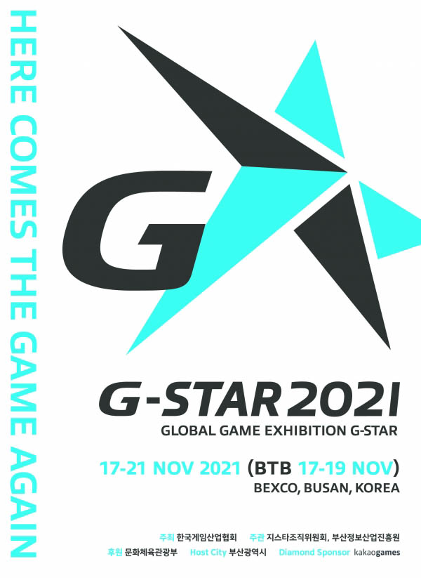 지스타 2021 포스터. (사진=지스타조직위원회)