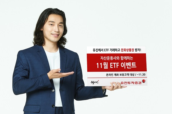 (사진=유진투자증권)