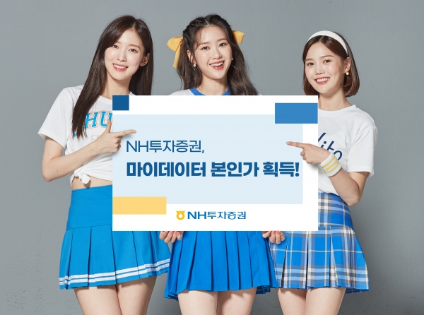 사잔=NH투자증권