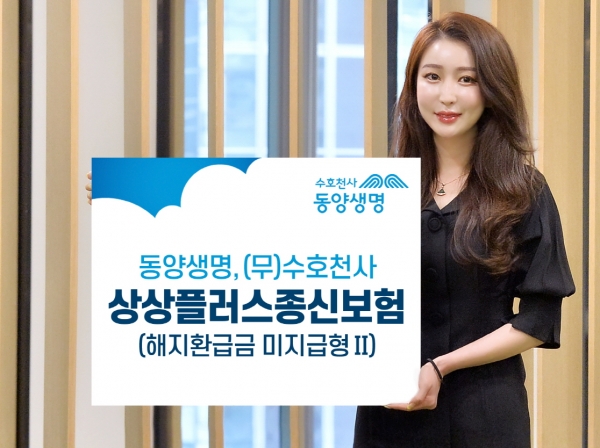 (사진=동양생명)