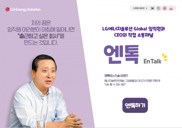 권영수 LG에너지솔루션 부회장 (사진=LG에너지솔루션)